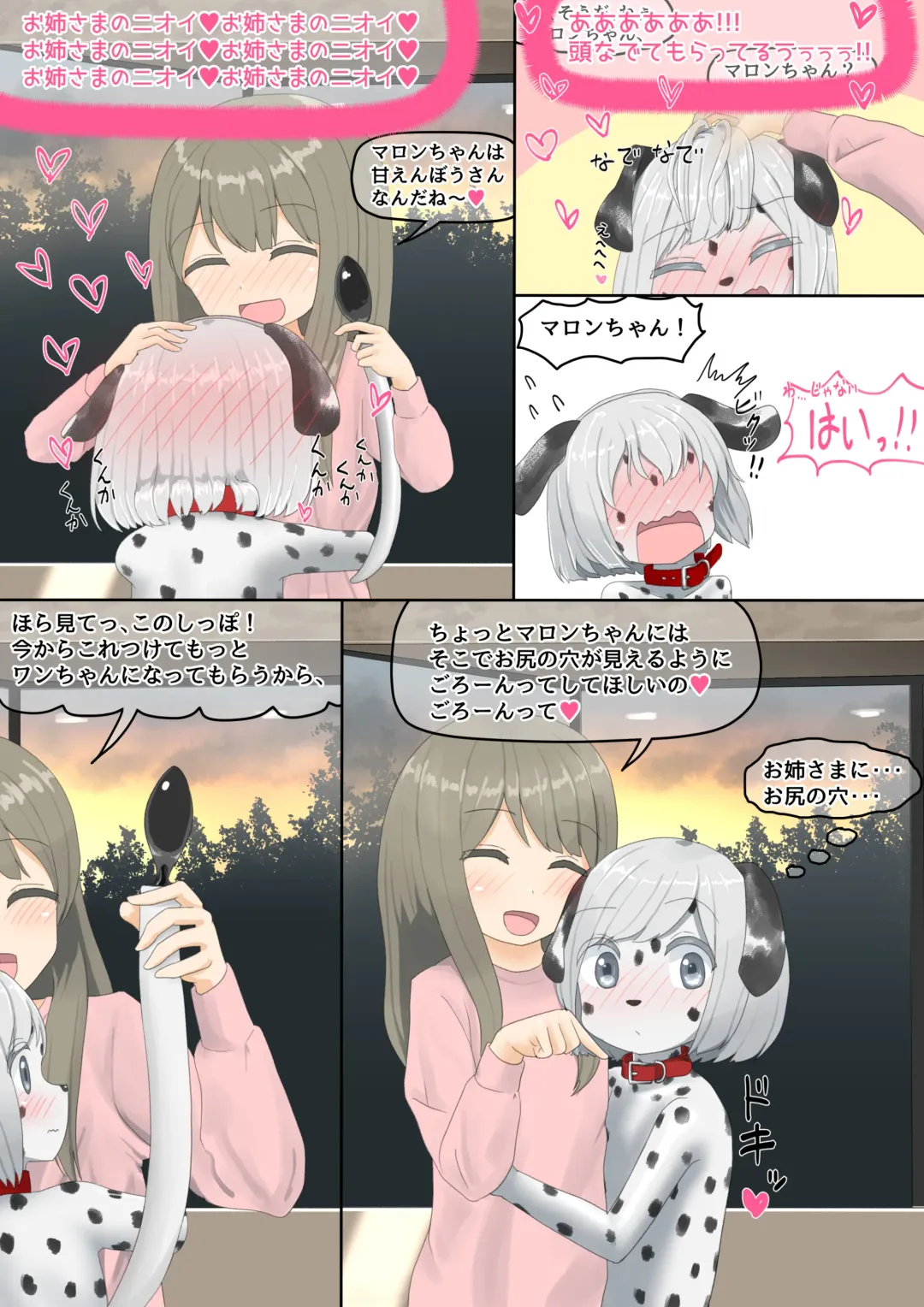 [Lolwi Shinshi] Inu Fhentai - Page 20