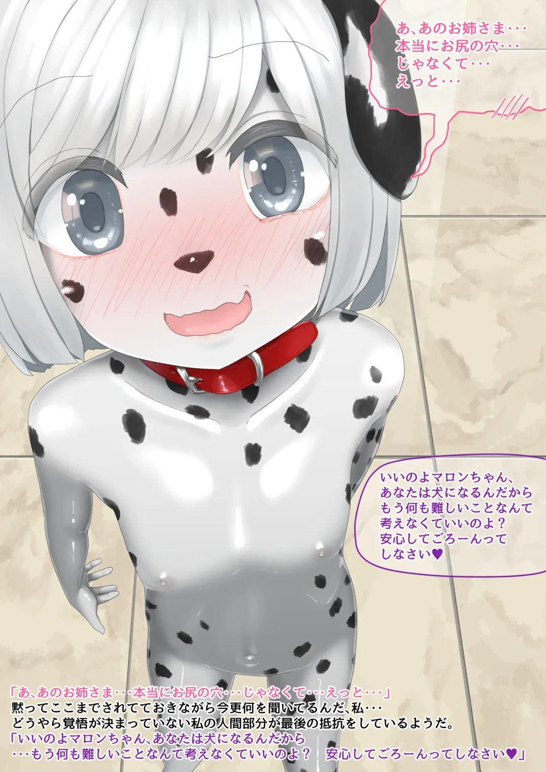 [Lolwi Shinshi] Inu Fhentai - Page 21