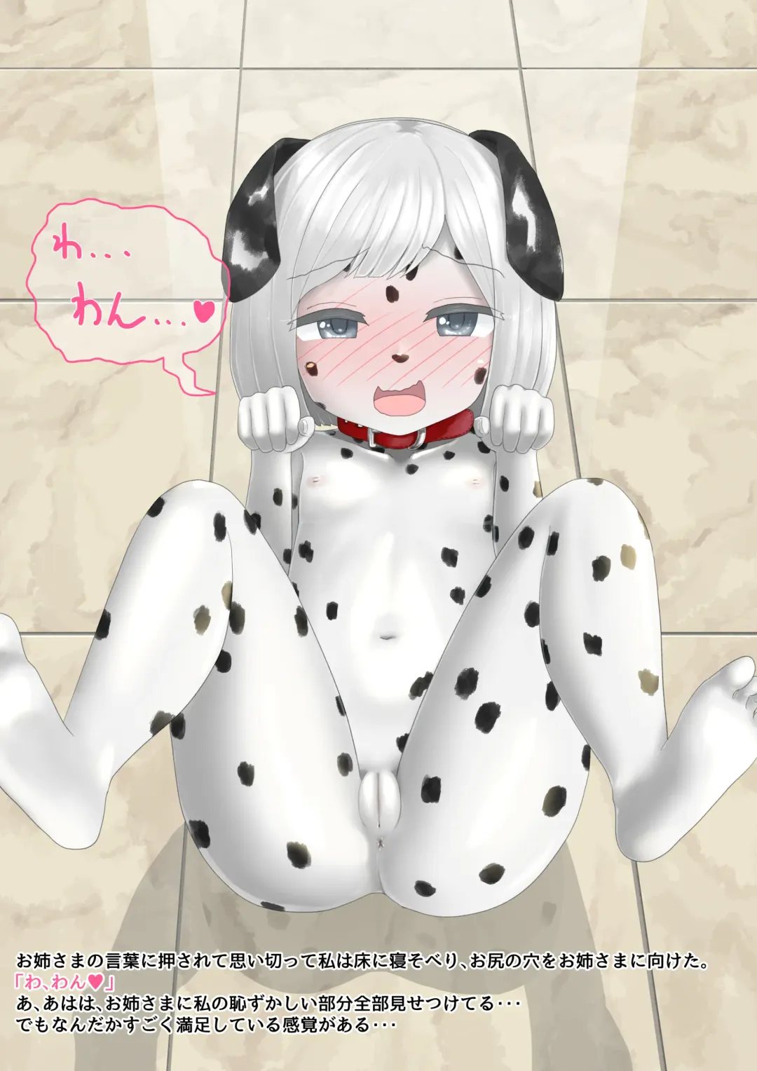 [Lolwi Shinshi] Inu Fhentai - Page 22