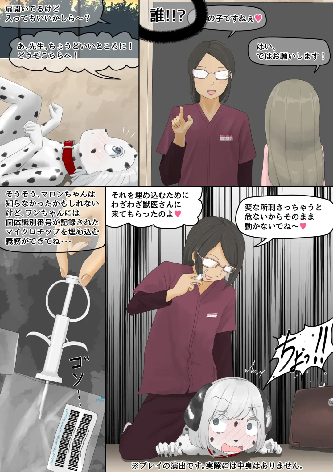 [Lolwi Shinshi] Inu Fhentai - Page 28