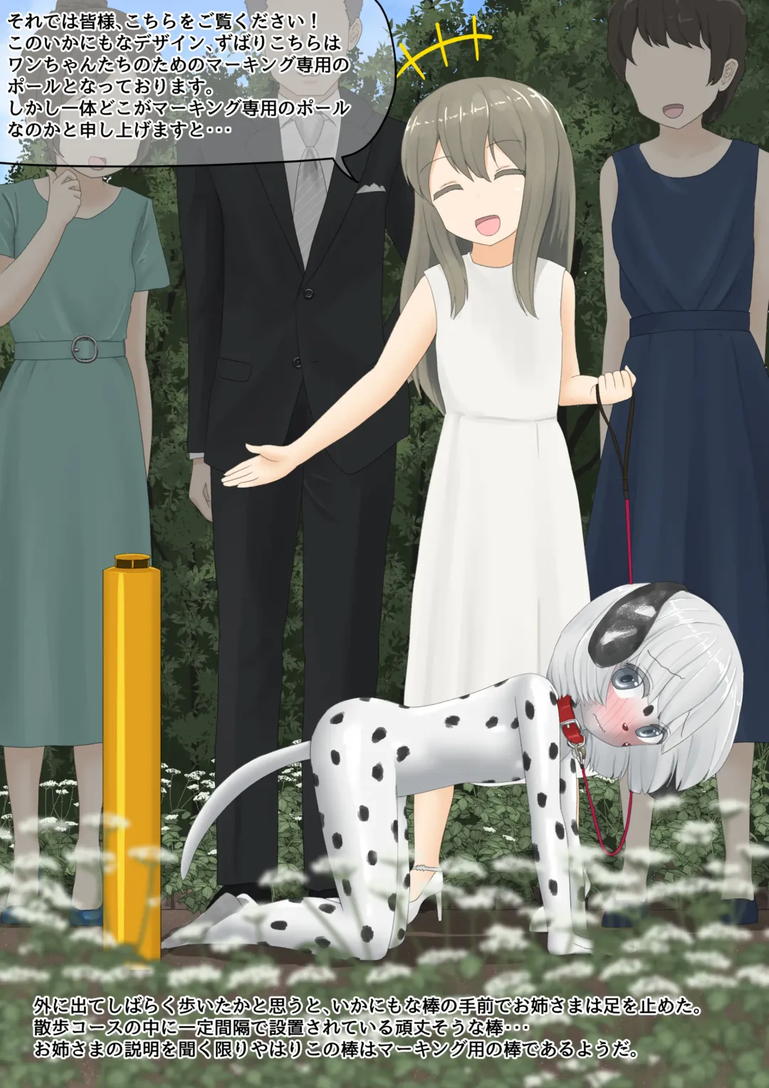 [Lolwi Shinshi] Inu Fhentai - Page 36