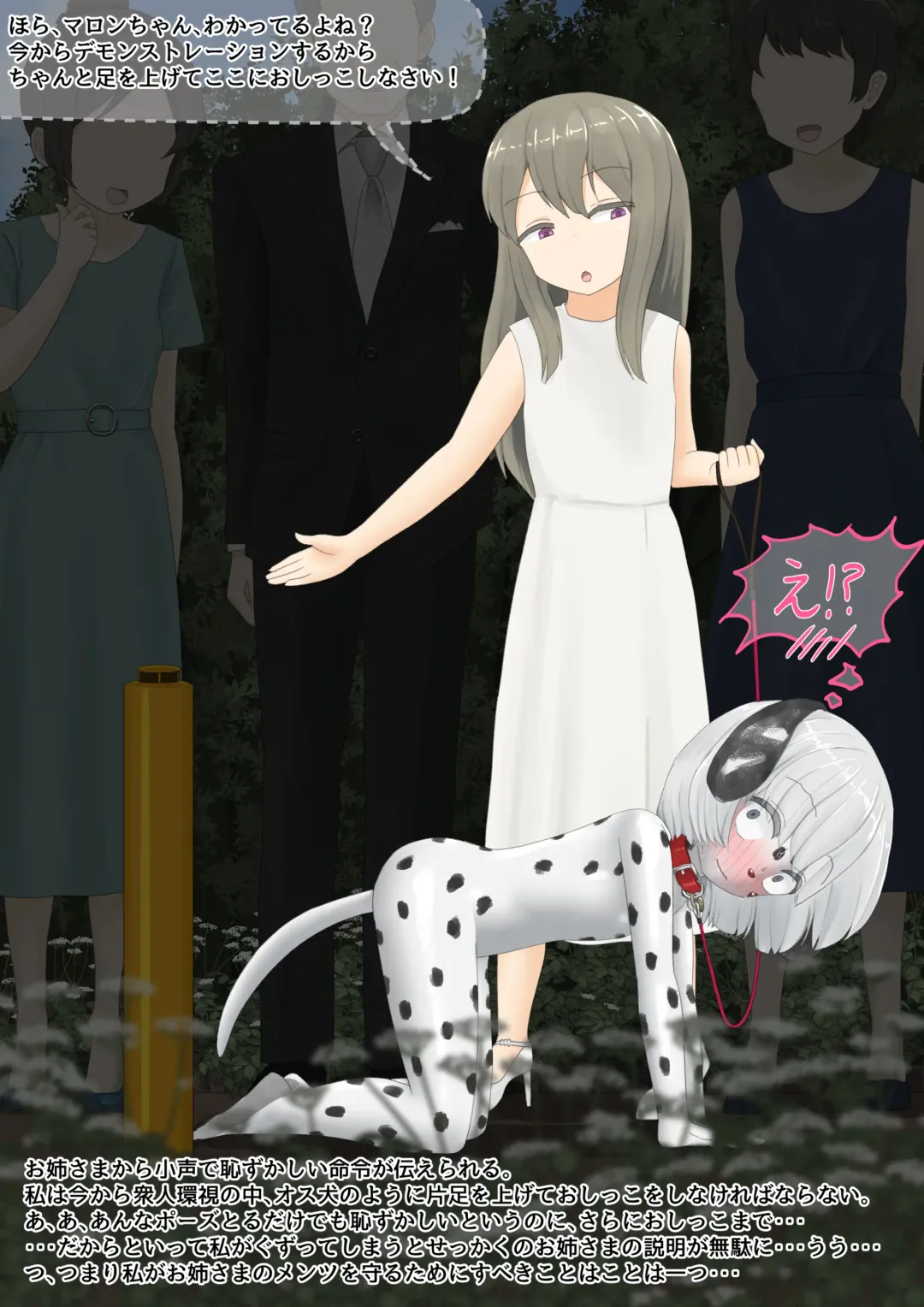 [Lolwi Shinshi] Inu Fhentai - Page 37