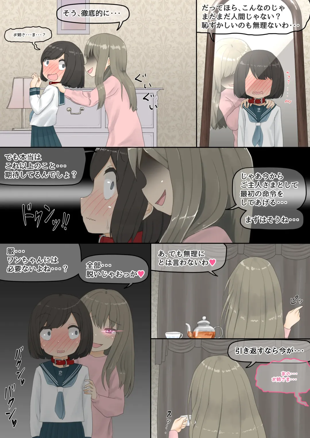 [Lolwi Shinshi] Inu Fhentai - Page 4