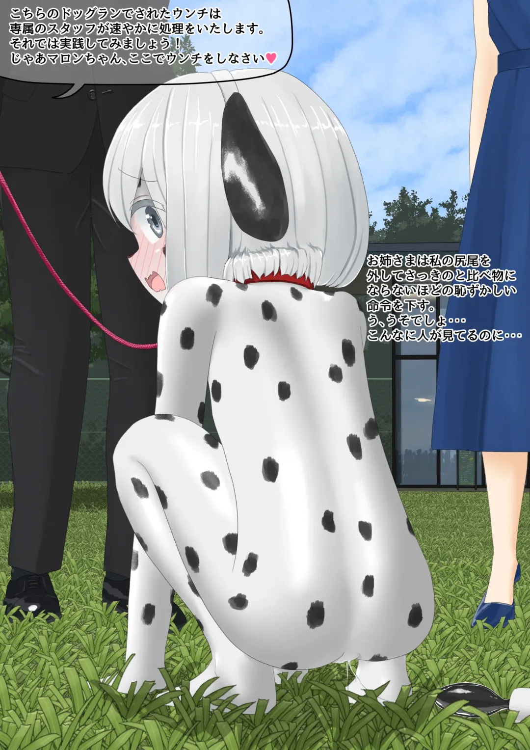 [Lolwi Shinshi] Inu Fhentai - Page 45