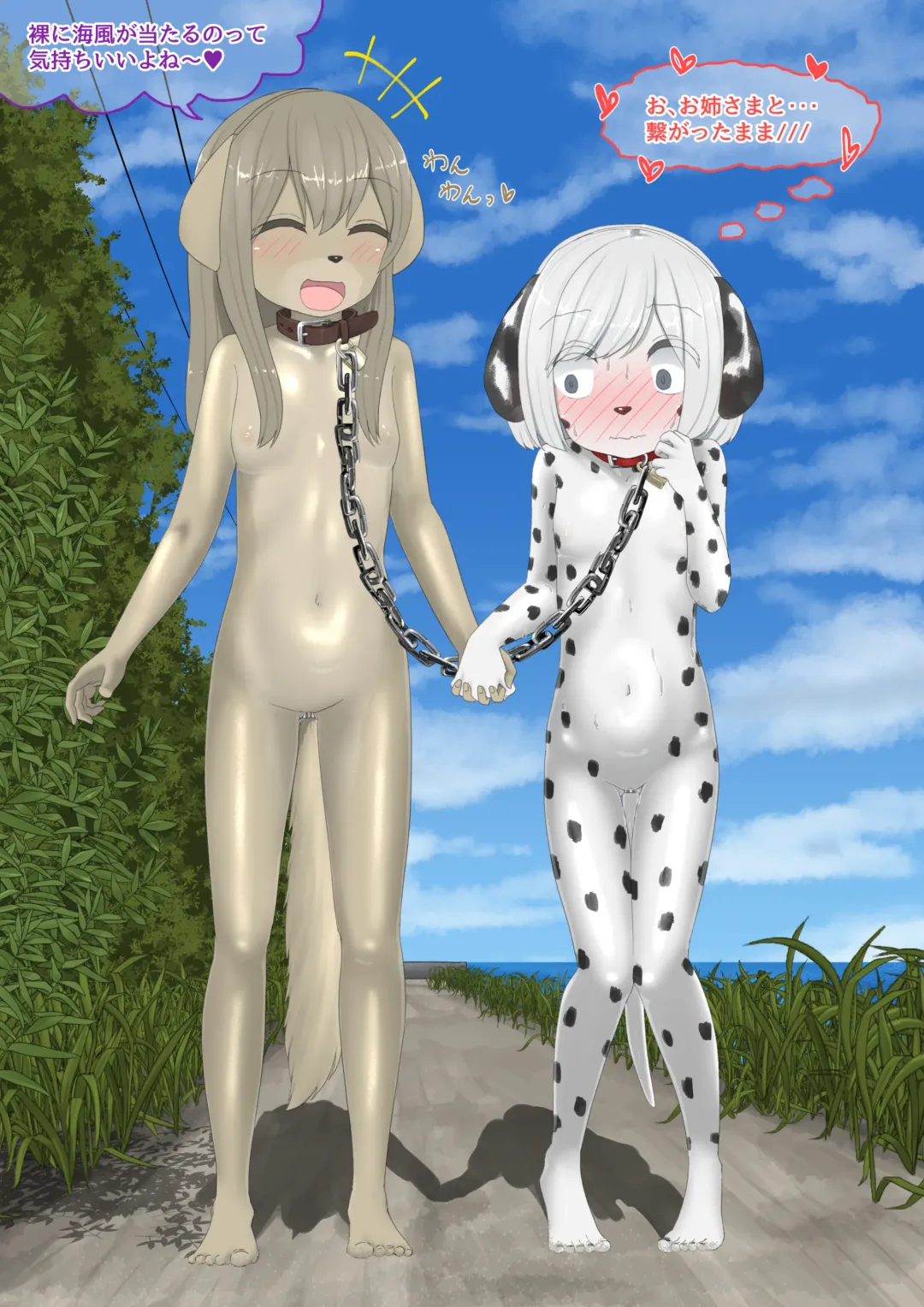 [Lolwi Shinshi] Inu Fhentai - Page 56