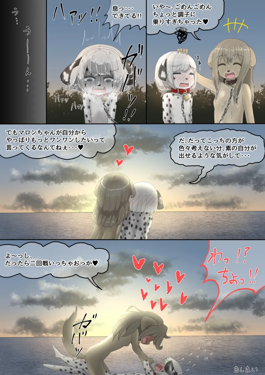 [Lolwi Shinshi] Inu Fhentai - Page 65