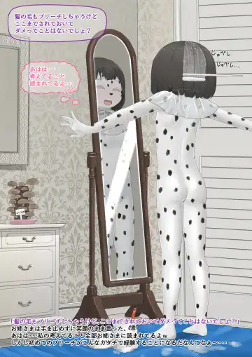 [Lolwi Shinshi] Inu Fhentai - Page 13