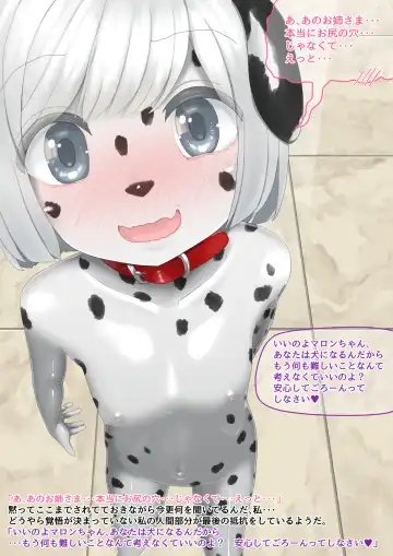 [Lolwi Shinshi] Inu Fhentai - Page 21