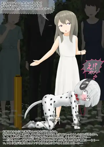 [Lolwi Shinshi] Inu Fhentai - Page 37