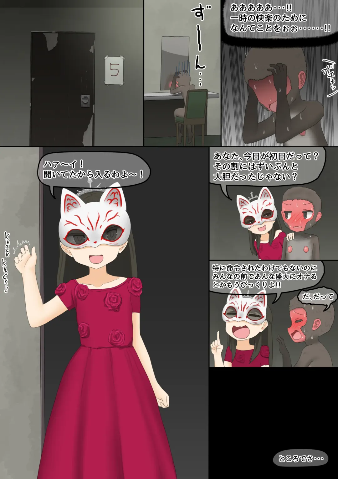 [Lolwi Shinshi] Saru Mawashi Fhentai - Page 21