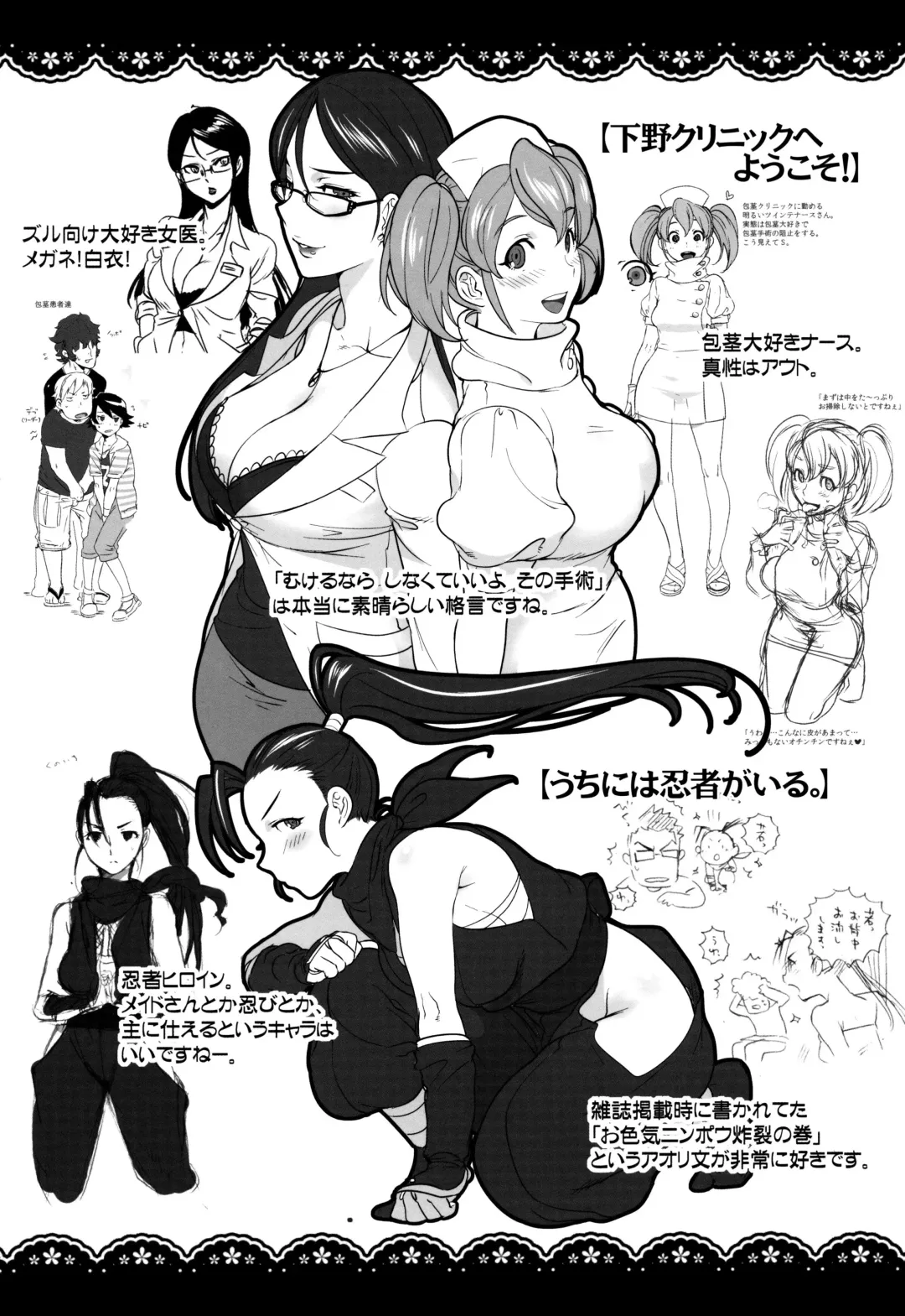 [Namboku] Koibito Rule - For Sweet Lover Toranoana Tokuten 8P Leaflet Fhentai.net - Page 5