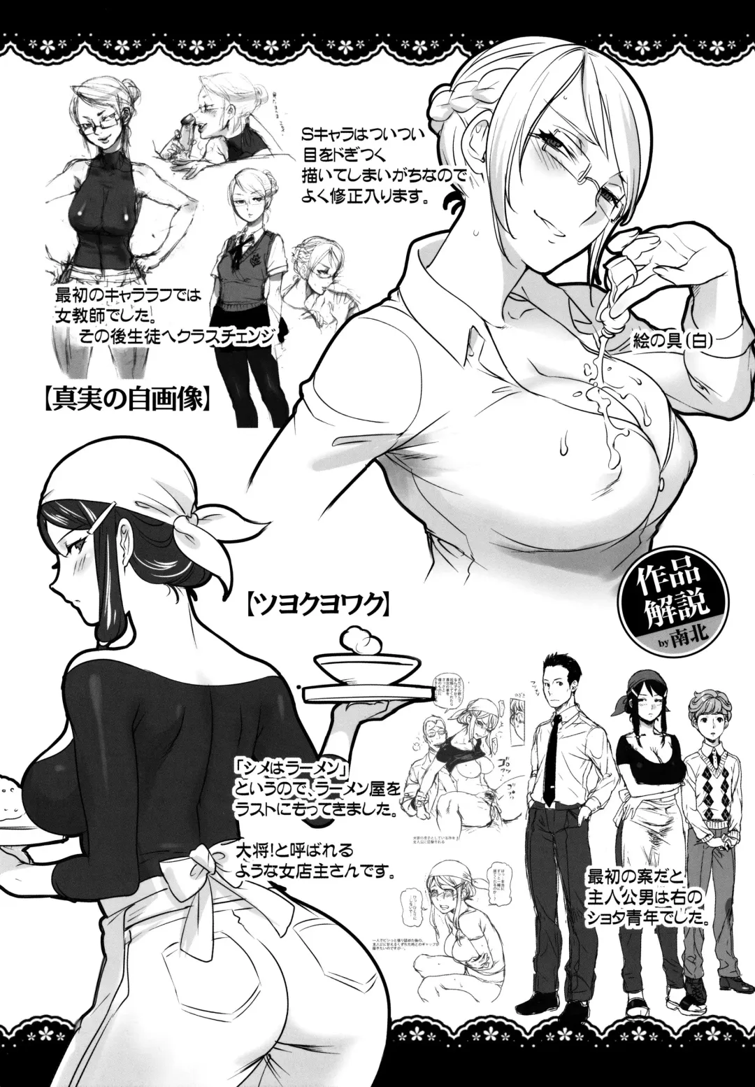 [Namboku] Koibito Rule - For Sweet Lover Toranoana Tokuten 8P Leaflet Fhentai.net - Page 7