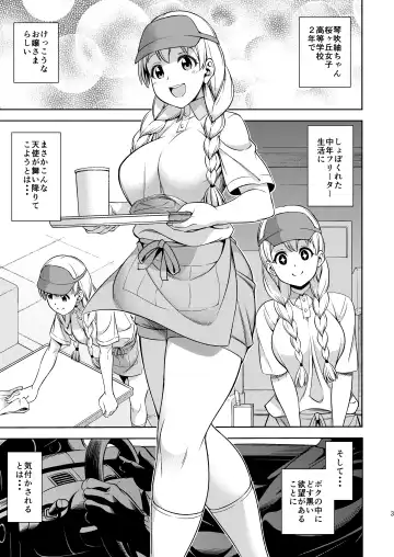 [Asuhiro] Otoko wa Ookami nano yo Fhentai.net - Page 29