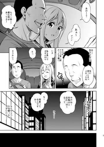 [Asuhiro] Otoko wa Ookami nano yo Fhentai.net - Page 31