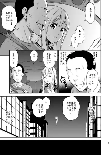 [Asuhiro] Otoko wa Ookami nano yo Fhentai.net - Page 4