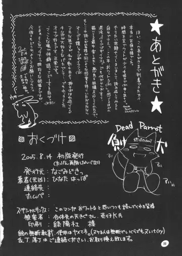 [Hinata Happa] Touhou Genjiiroku Fhentai - Page 21