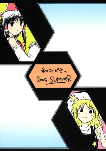 [Hinata Happa] Touhou Genjiiroku Fhentai - Page 22