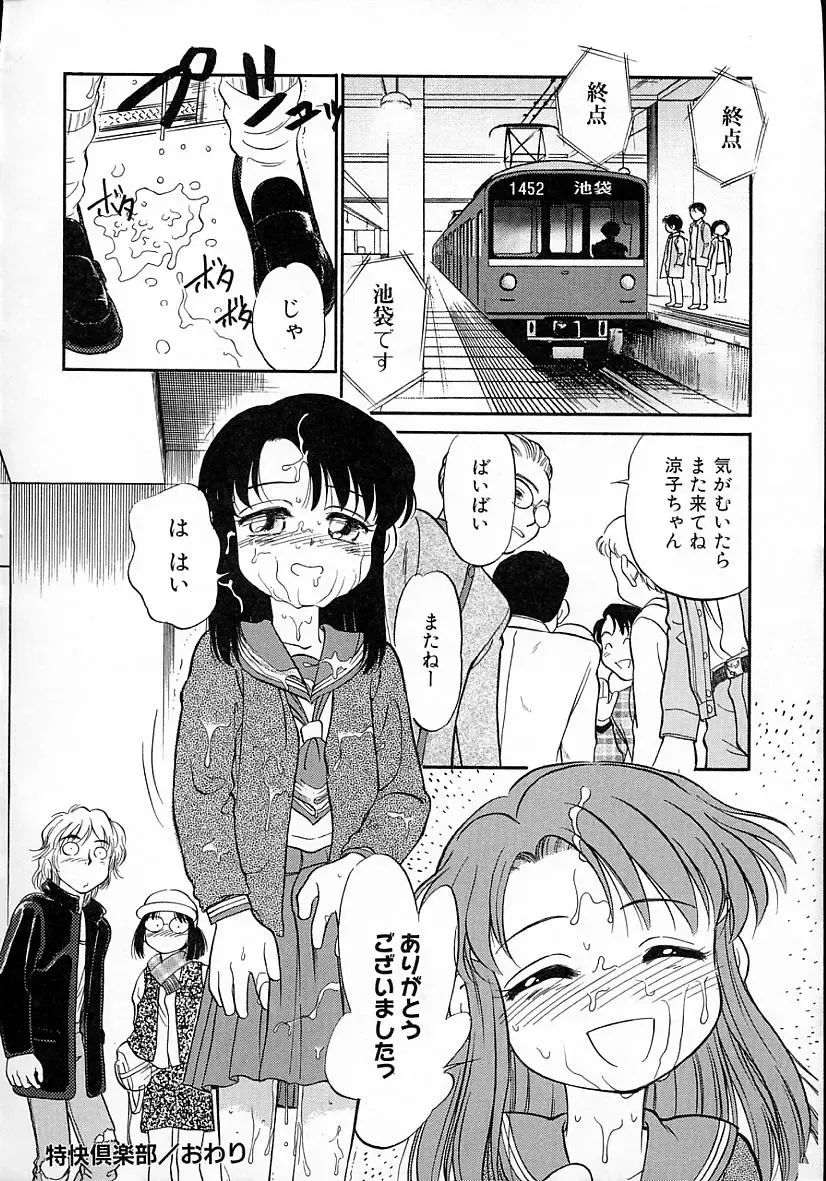 [Maka Fushigi] Neko ja neko ja 4 Fhentai - Page 121