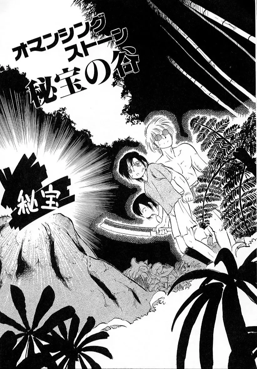 [Maka Fushigi] Neko ja neko ja 4 Fhentai - Page 122