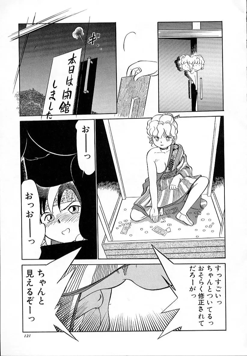 [Maka Fushigi] Neko ja neko ja 4 Fhentai - Page 126