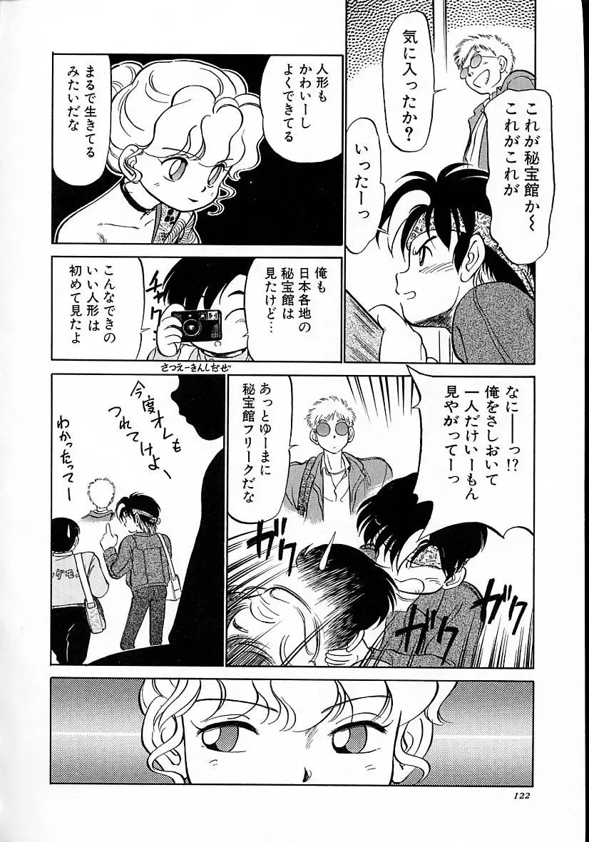 [Maka Fushigi] Neko ja neko ja 4 Fhentai - Page 127