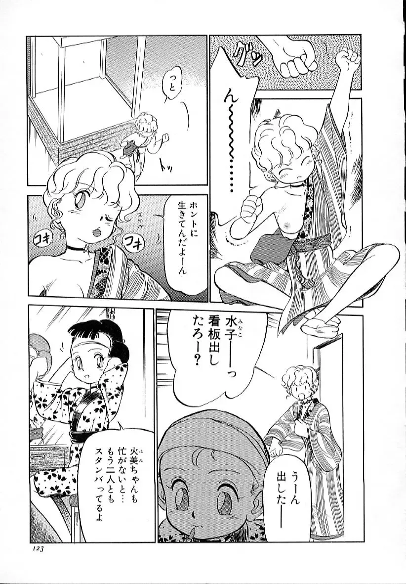 [Maka Fushigi] Neko ja neko ja 4 Fhentai - Page 128