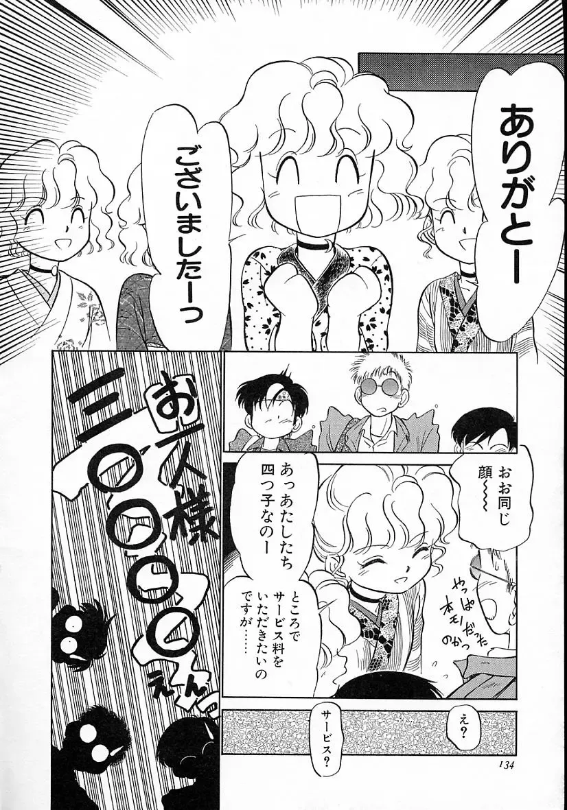 [Maka Fushigi] Neko ja neko ja 4 Fhentai - Page 139