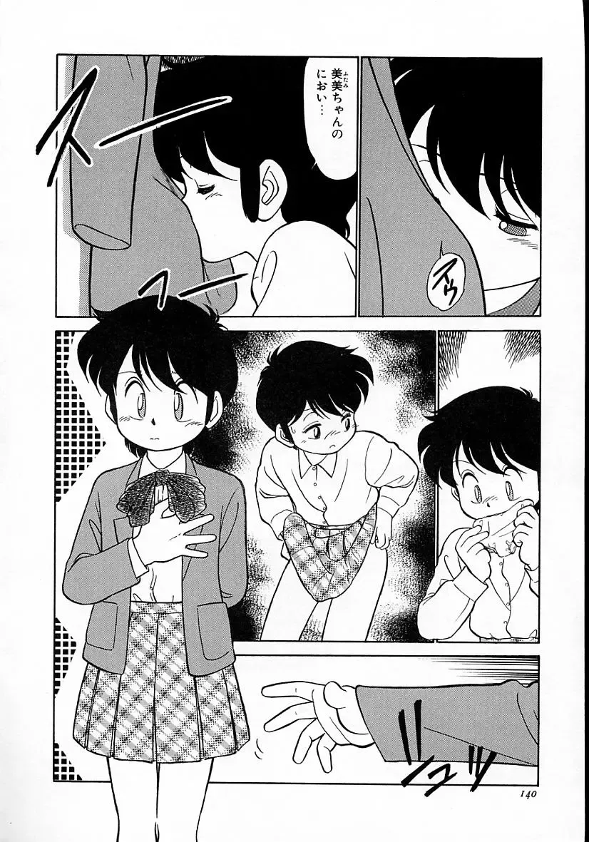 [Maka Fushigi] Neko ja neko ja 4 Fhentai - Page 145