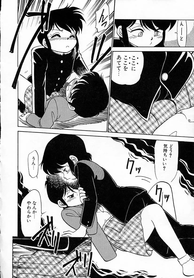 [Maka Fushigi] Neko ja neko ja 4 Fhentai - Page 153