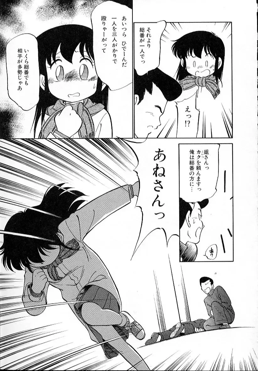 [Maka Fushigi] Neko ja neko ja 4 Fhentai - Page 16