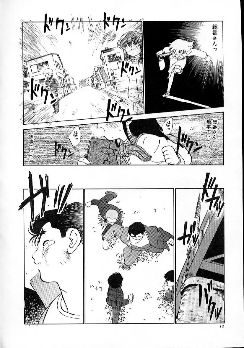 [Maka Fushigi] Neko ja neko ja 4 Fhentai - Page 17