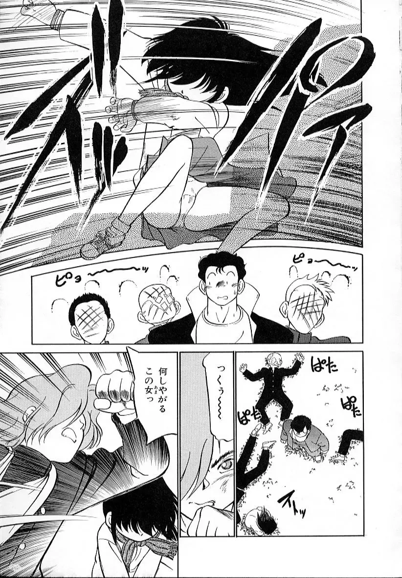 [Maka Fushigi] Neko ja neko ja 4 Fhentai - Page 20