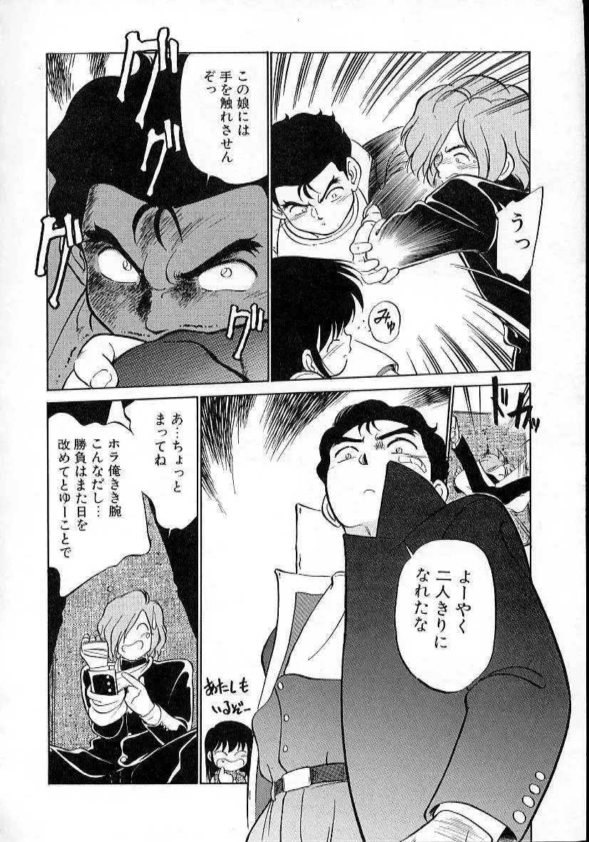 [Maka Fushigi] Neko ja neko ja 4 Fhentai - Page 21