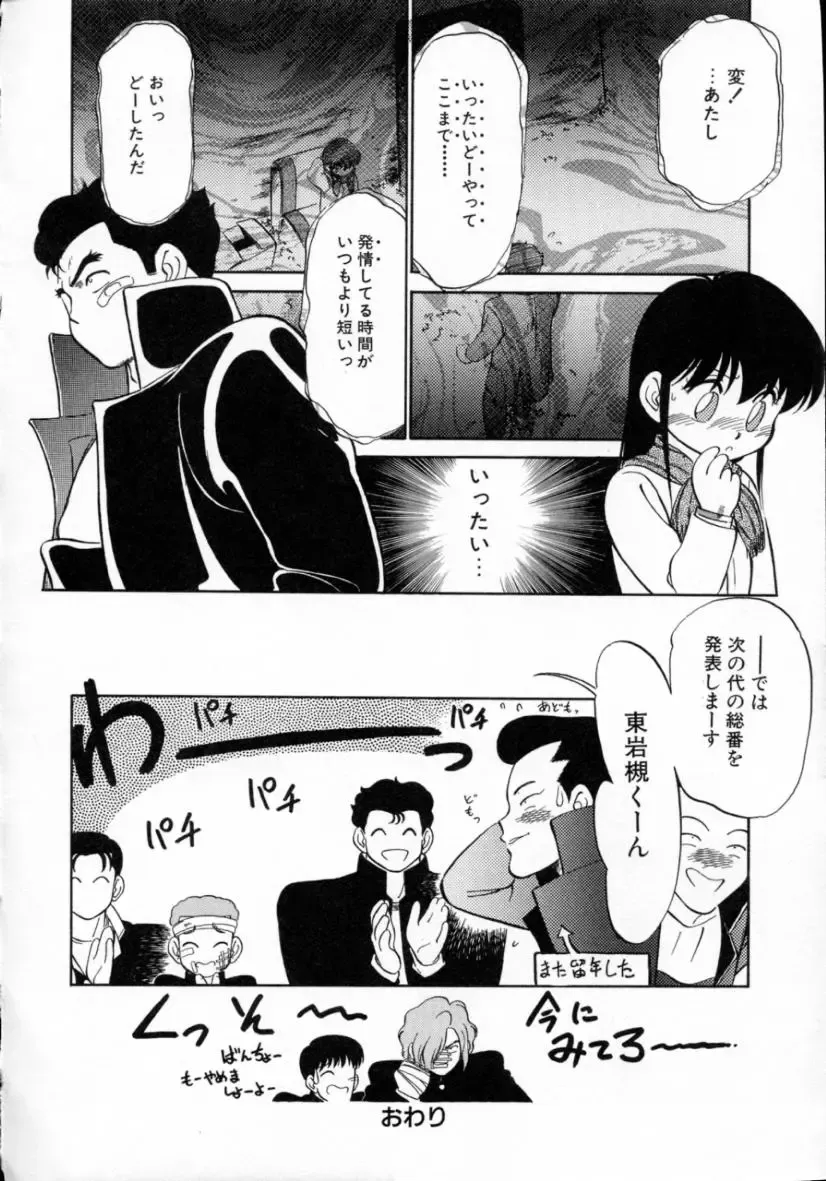 [Maka Fushigi] Neko ja neko ja 4 Fhentai - Page 27