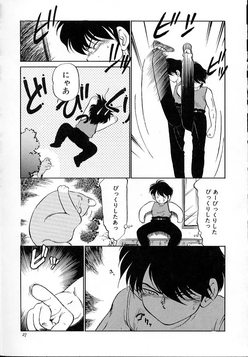 [Maka Fushigi] Neko ja neko ja 4 Fhentai - Page 32