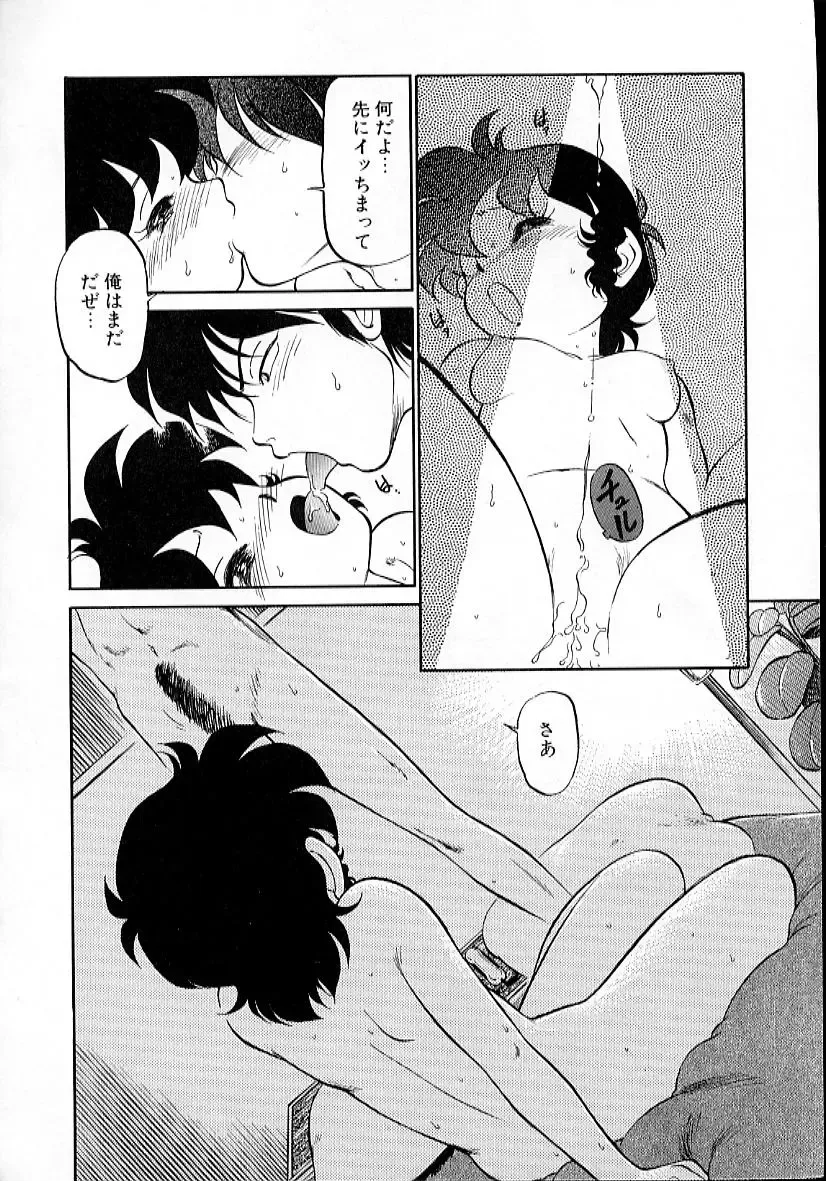 [Maka Fushigi] Neko ja neko ja 4 Fhentai - Page 37