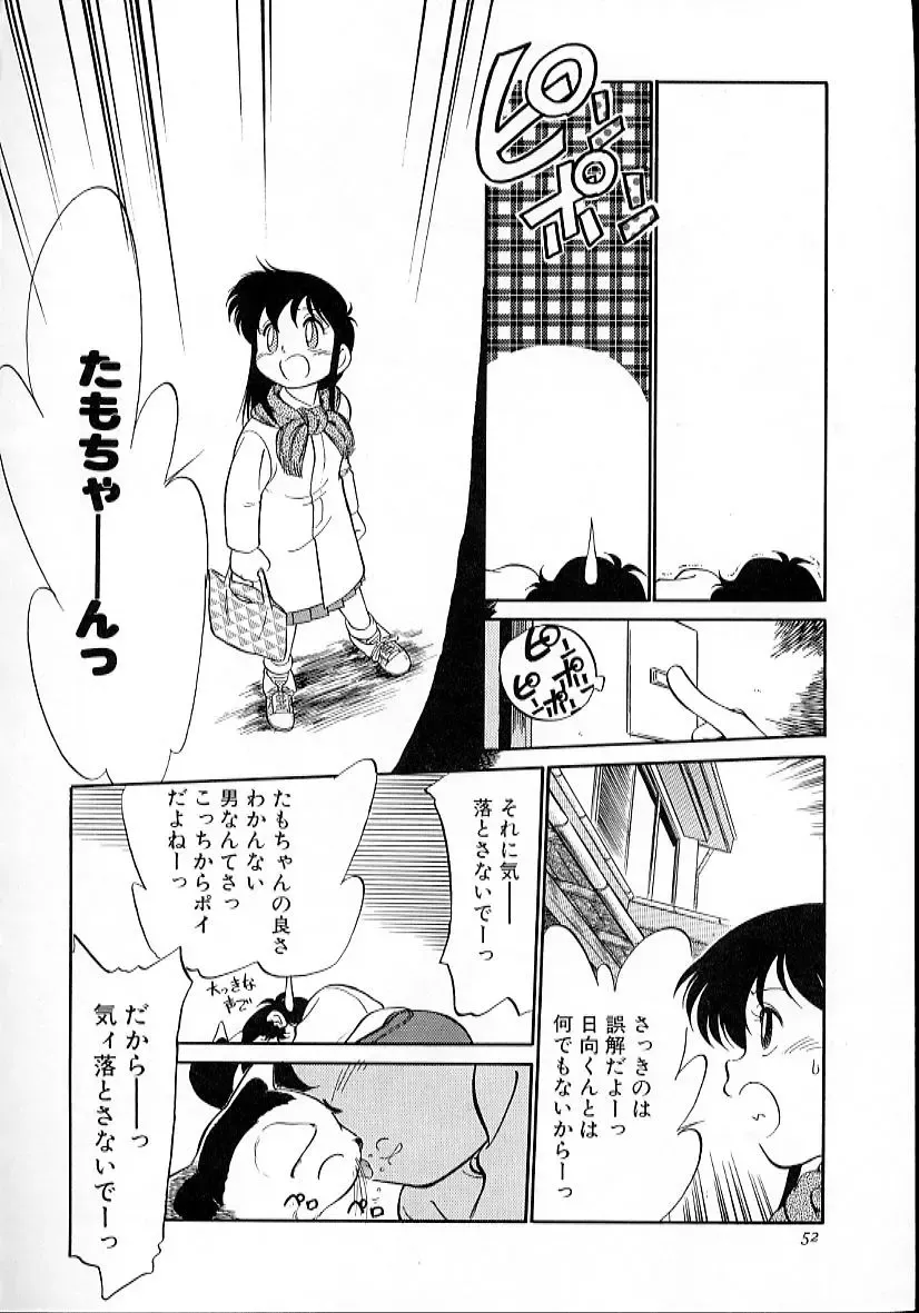 [Maka Fushigi] Neko ja neko ja 4 Fhentai - Page 57