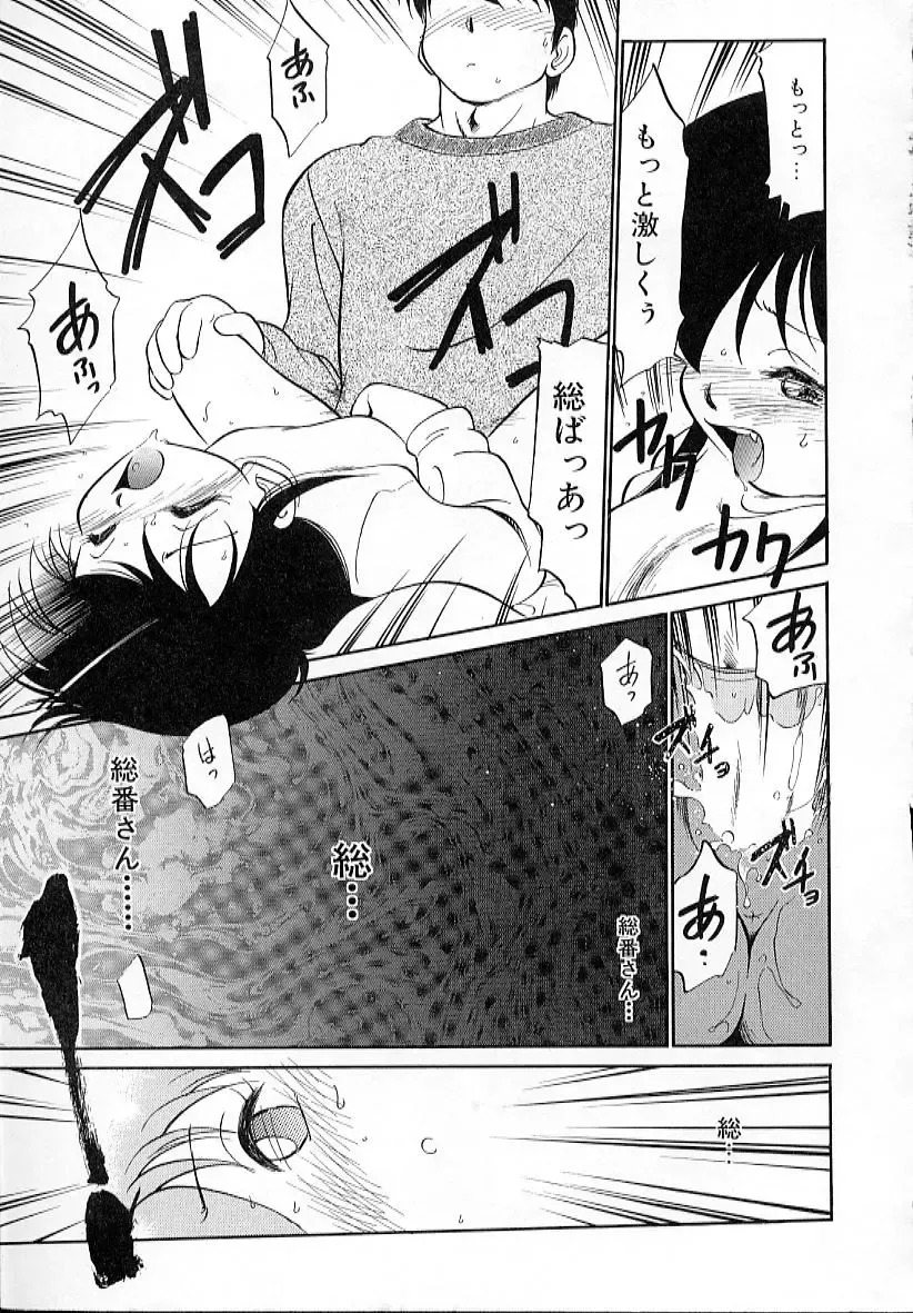 [Maka Fushigi] Neko ja neko ja 4 Fhentai - Page 72