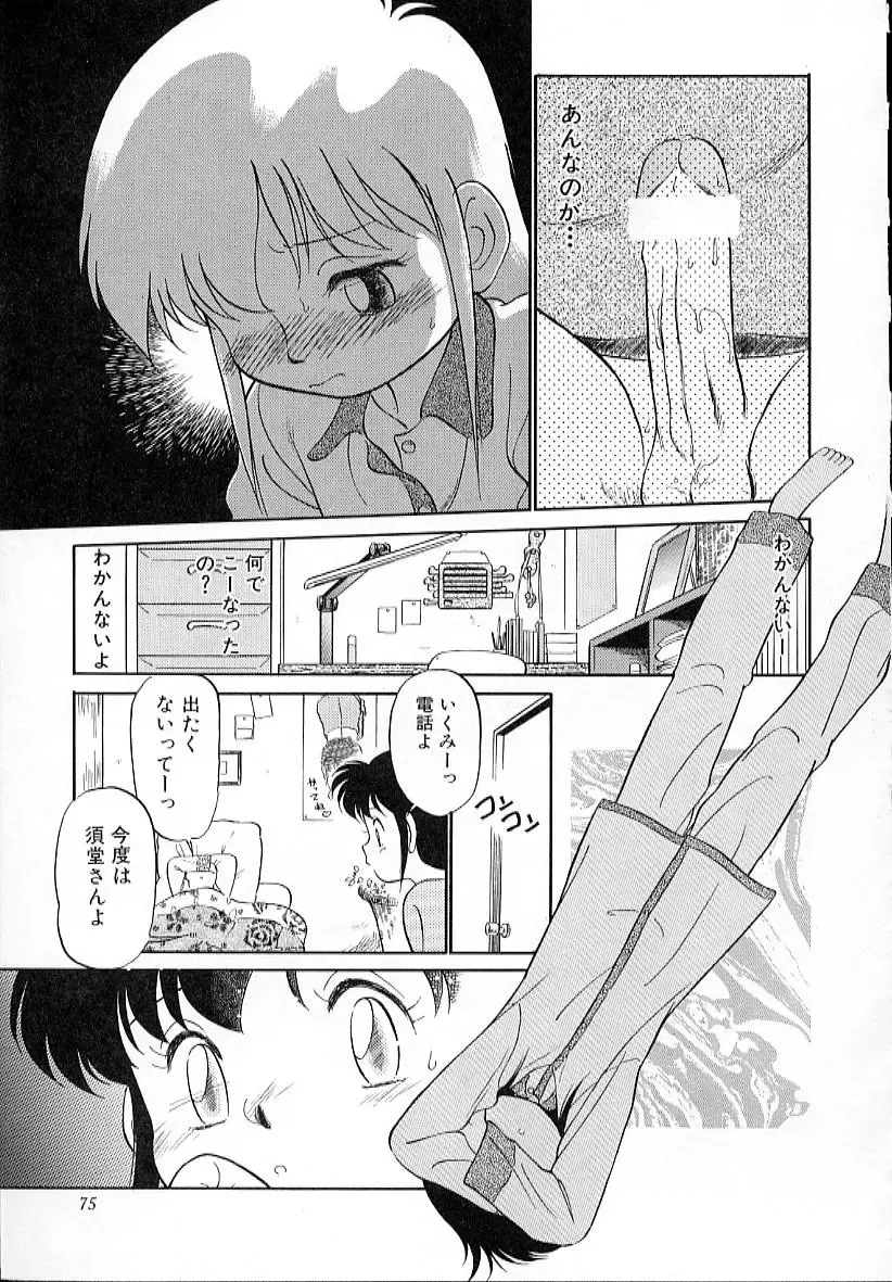 [Maka Fushigi] Neko ja neko ja 4 Fhentai - Page 80