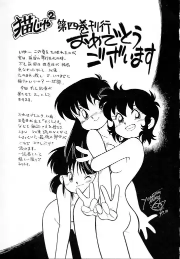 [Maka Fushigi] Neko ja neko ja 4 Fhentai - Page 104