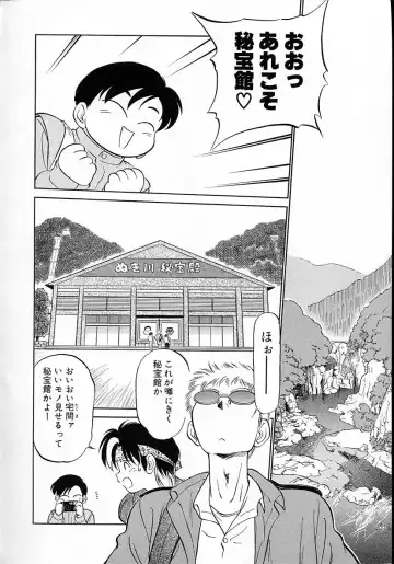 [Maka Fushigi] Neko ja neko ja 4 Fhentai - Page 123