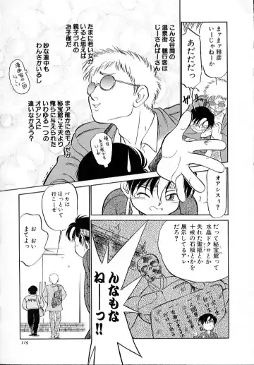 [Maka Fushigi] Neko ja neko ja 4 Fhentai - Page 124