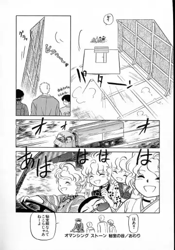 [Maka Fushigi] Neko ja neko ja 4 Fhentai - Page 141