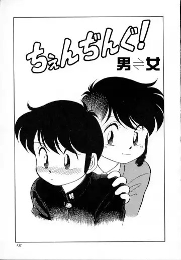 [Maka Fushigi] Neko ja neko ja 4 Fhentai - Page 142