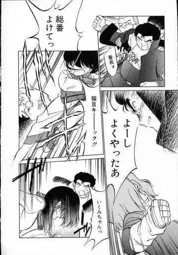 [Maka Fushigi] Neko ja neko ja 4 Fhentai - Page 19