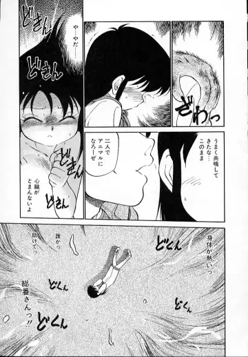 [Maka Fushigi] Neko ja neko ja 4 Fhentai - Page 48