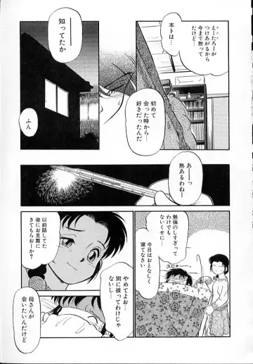 [Maka Fushigi] Neko ja neko ja 4 Fhentai - Page 66