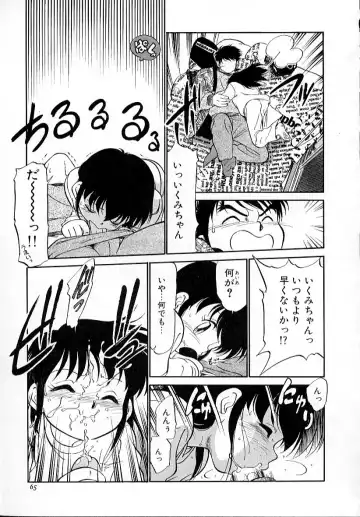 [Maka Fushigi] Neko ja neko ja 4 Fhentai - Page 70