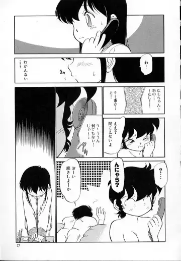 [Maka Fushigi] Neko ja neko ja 4 Fhentai - Page 82