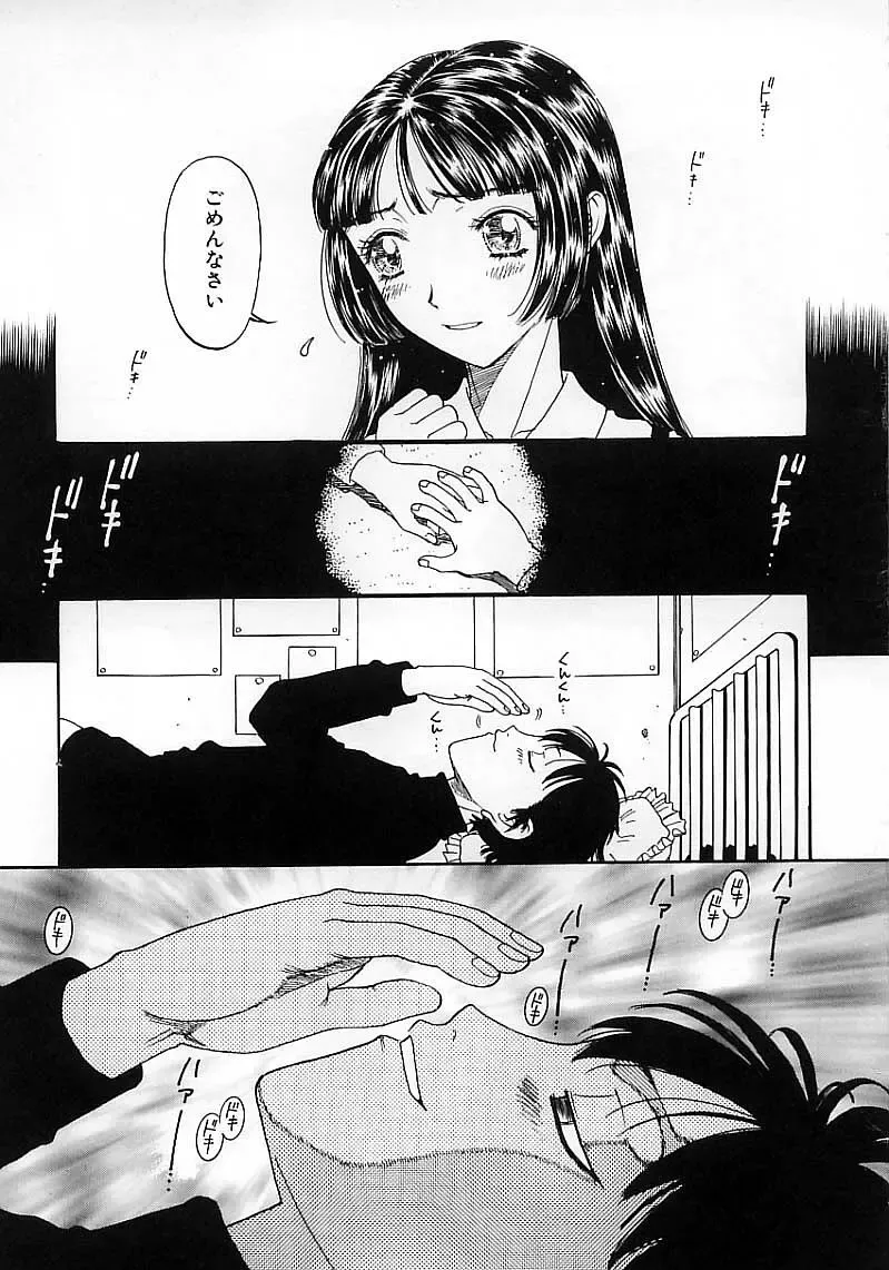 [Kobayashi Shounenmaru] Okubyou na Yashinka Fhentai - Page 117